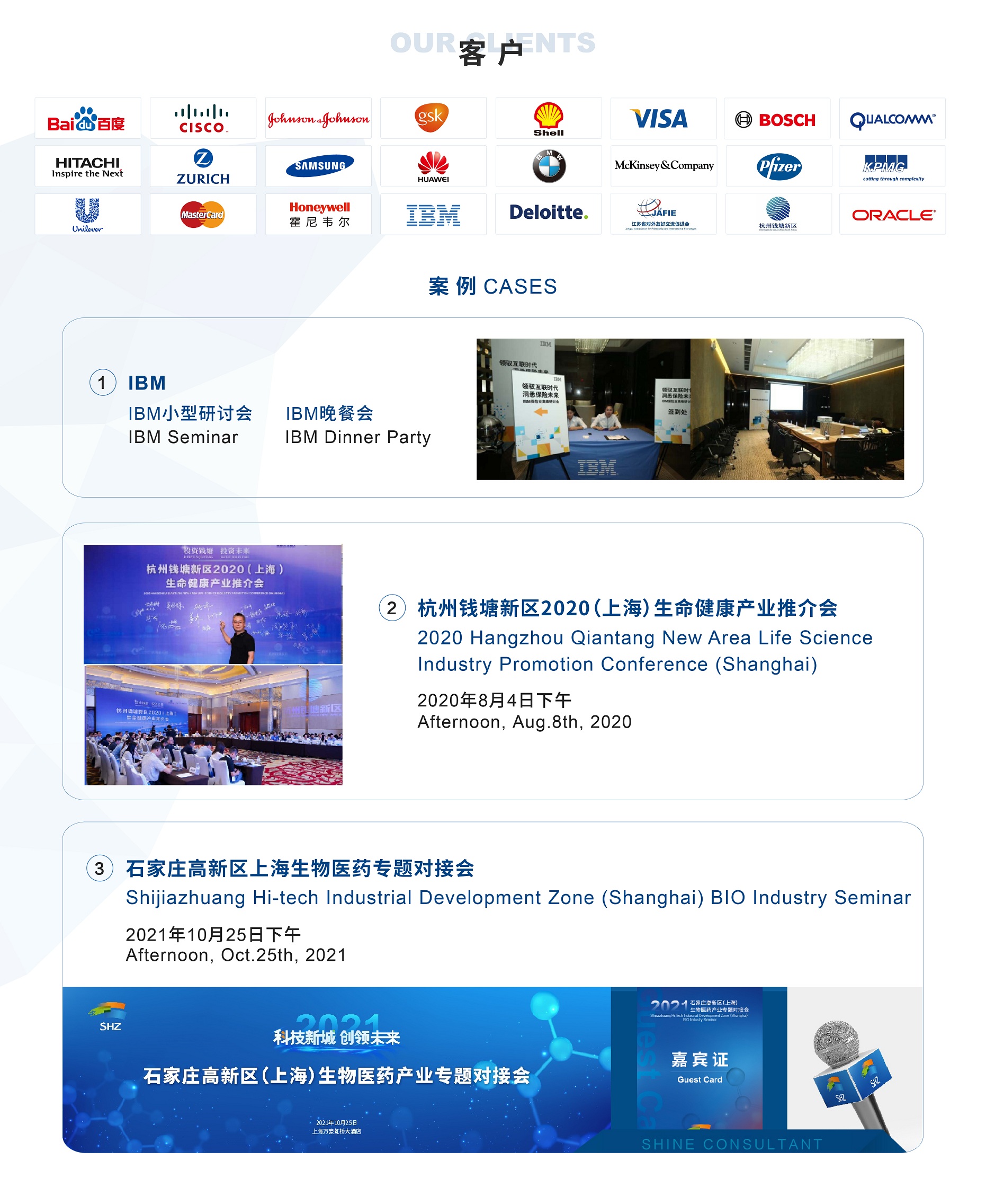 Shine Event Service