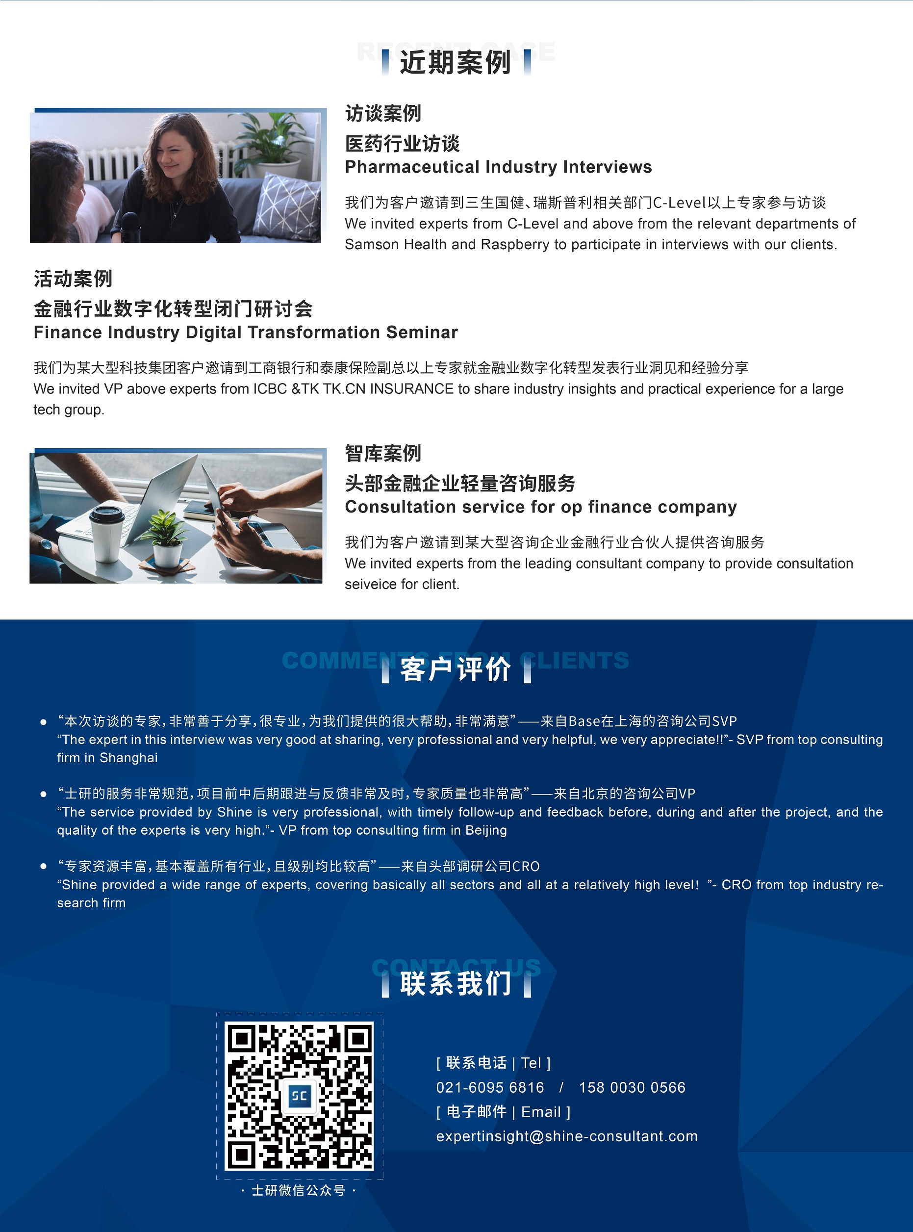 Shine Advisor