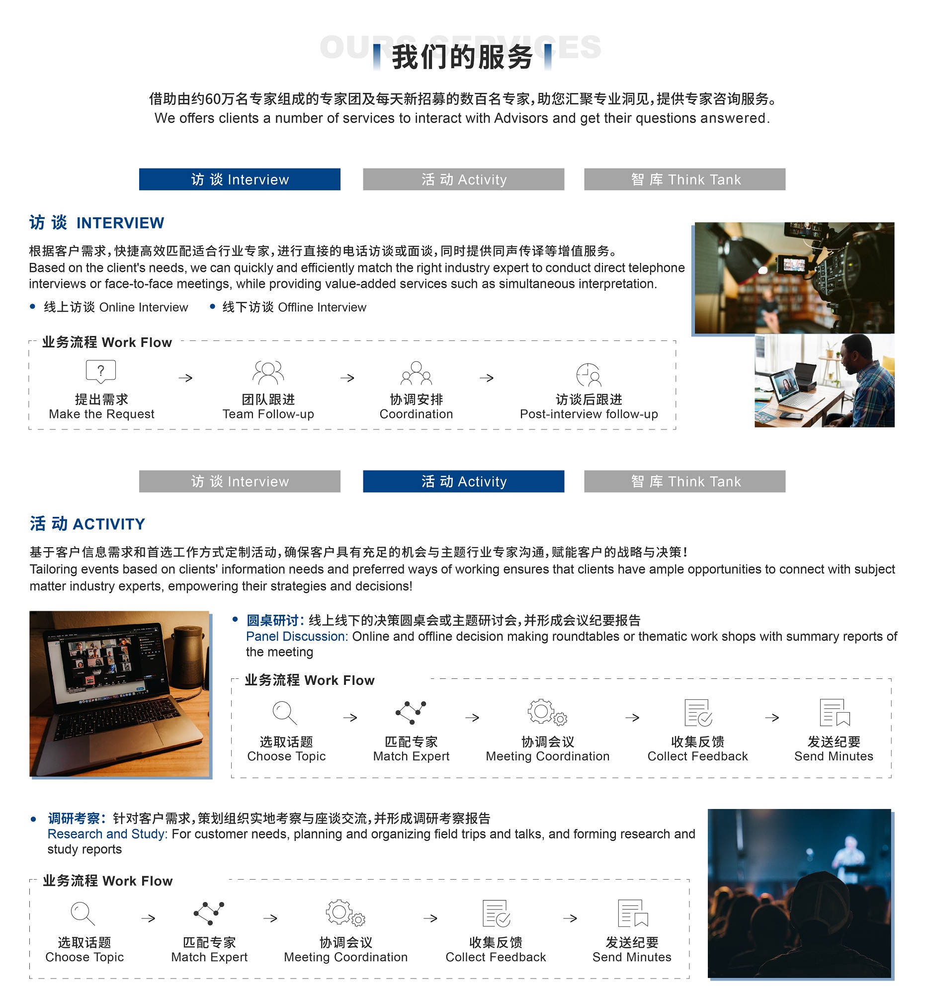 Shine Advisor