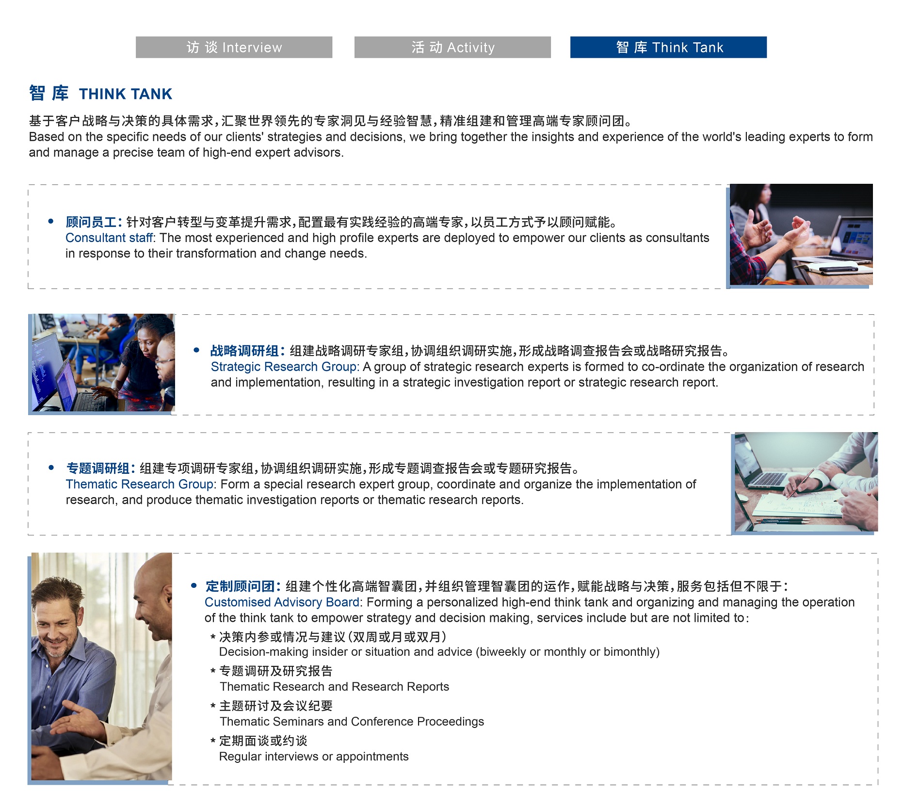 Shine Advisor
