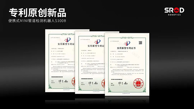 行业首创 专利所有丨施罗德新品便携式MINI管道检测机器人S100B