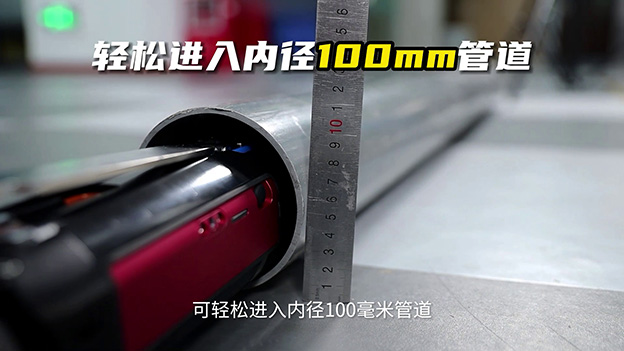 行业首创 专利所有丨施罗德新品便携式MINI管道检测机器人S100B