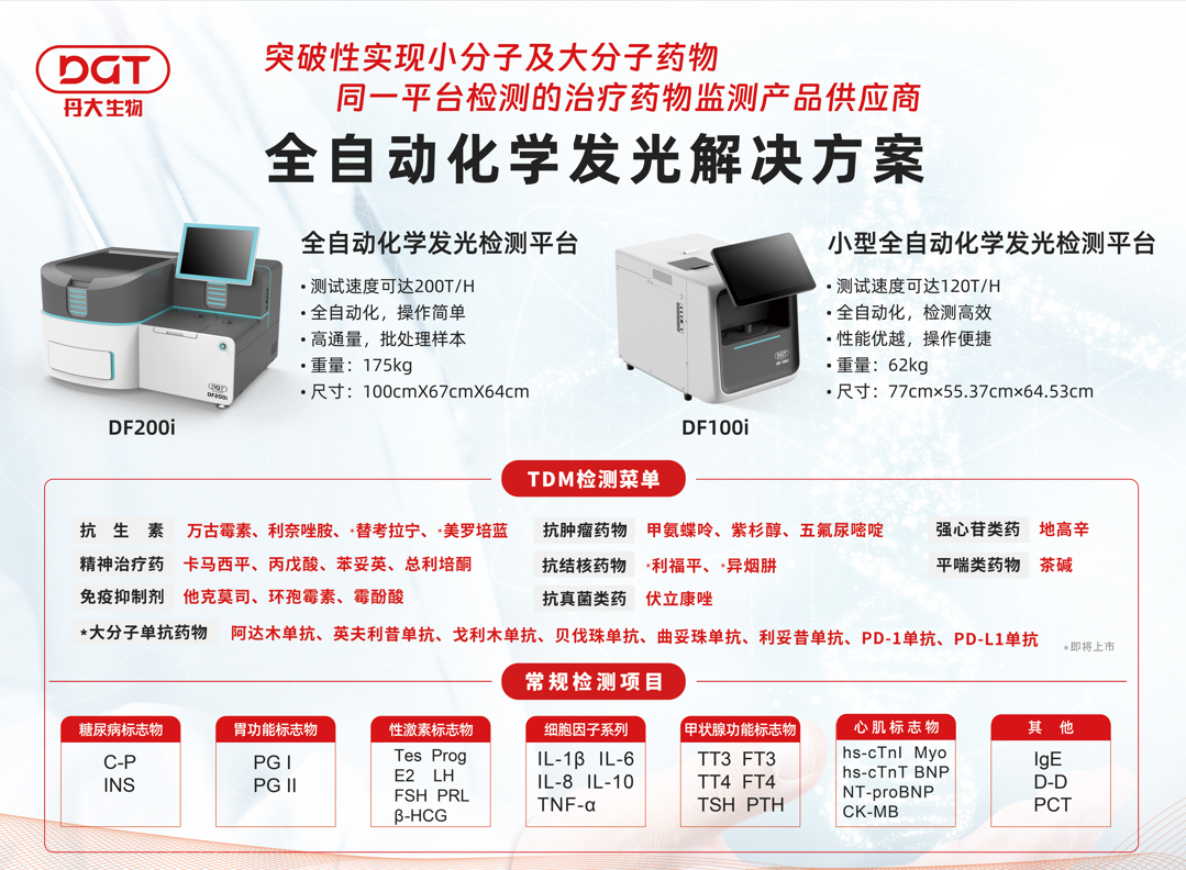 【红龙扑克展位6.1B12】2023CMEF第87届中国医疗器械博览会展前通知！