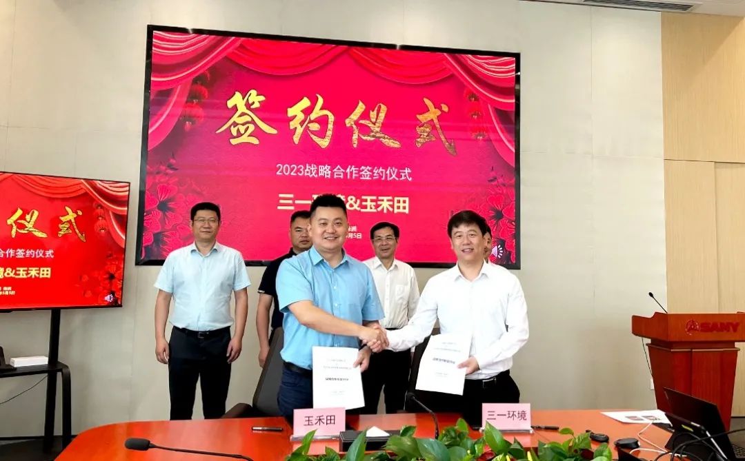 玉禾田集團與三一環(huán)境產(chǎn)業(yè)有限公司簽署戰(zhàn)略合作協(xié)議 玉禾田集團與三一環(huán)境產(chǎn)業(yè)有限公司簽署戰(zhàn)略合作協(xié)議