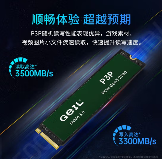 金邦P3P NVME-3.0 台式机固态硬盘