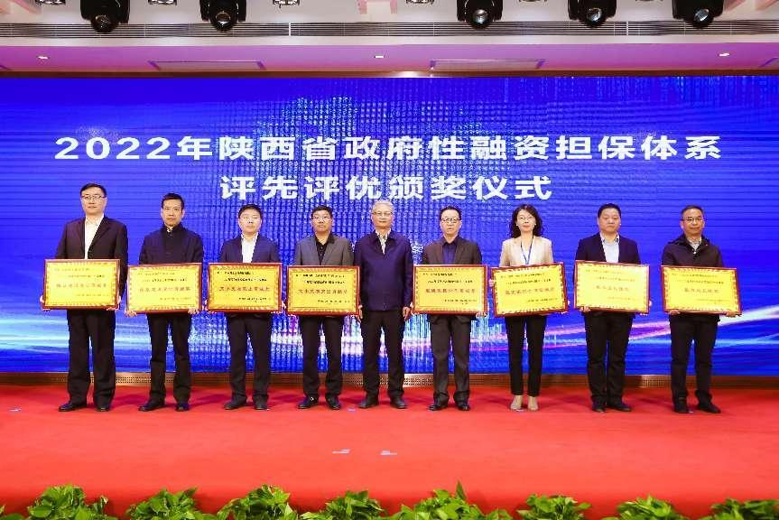 陕西再担保体系先进经验系列报道（二）宝鸡市中小企业融资担保有限公司