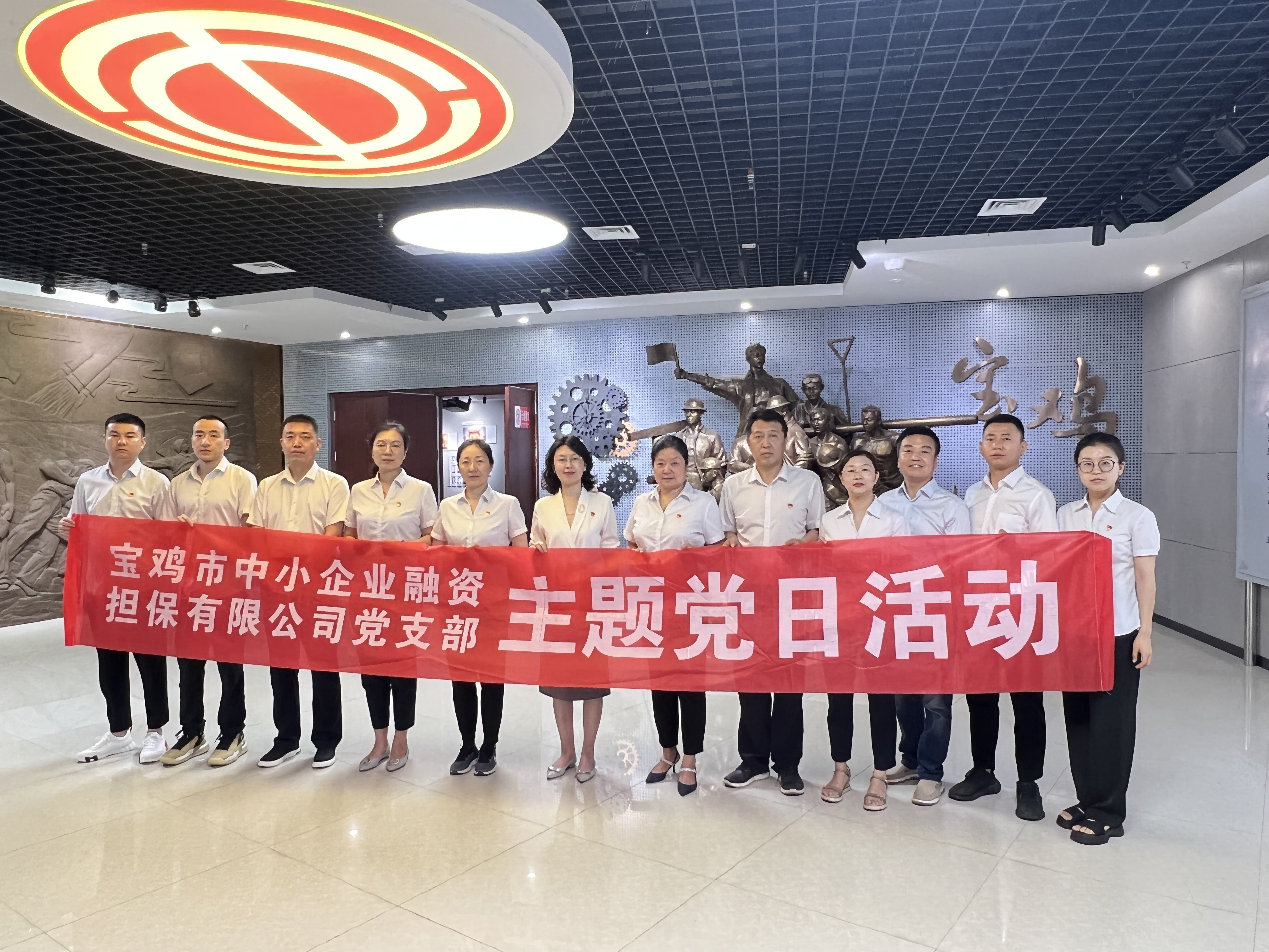 【体系风采】陕西再担保体系先进经验系列报道（二）宝鸡市中小企业融资担保有限公司