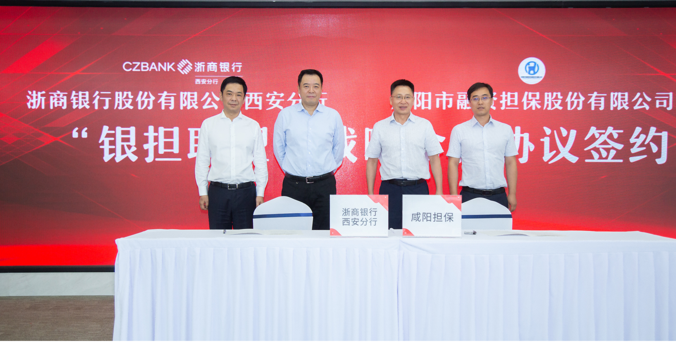 陕西再担保体系先进经验系列报道（五）咸阳市融资担保股份有限公司