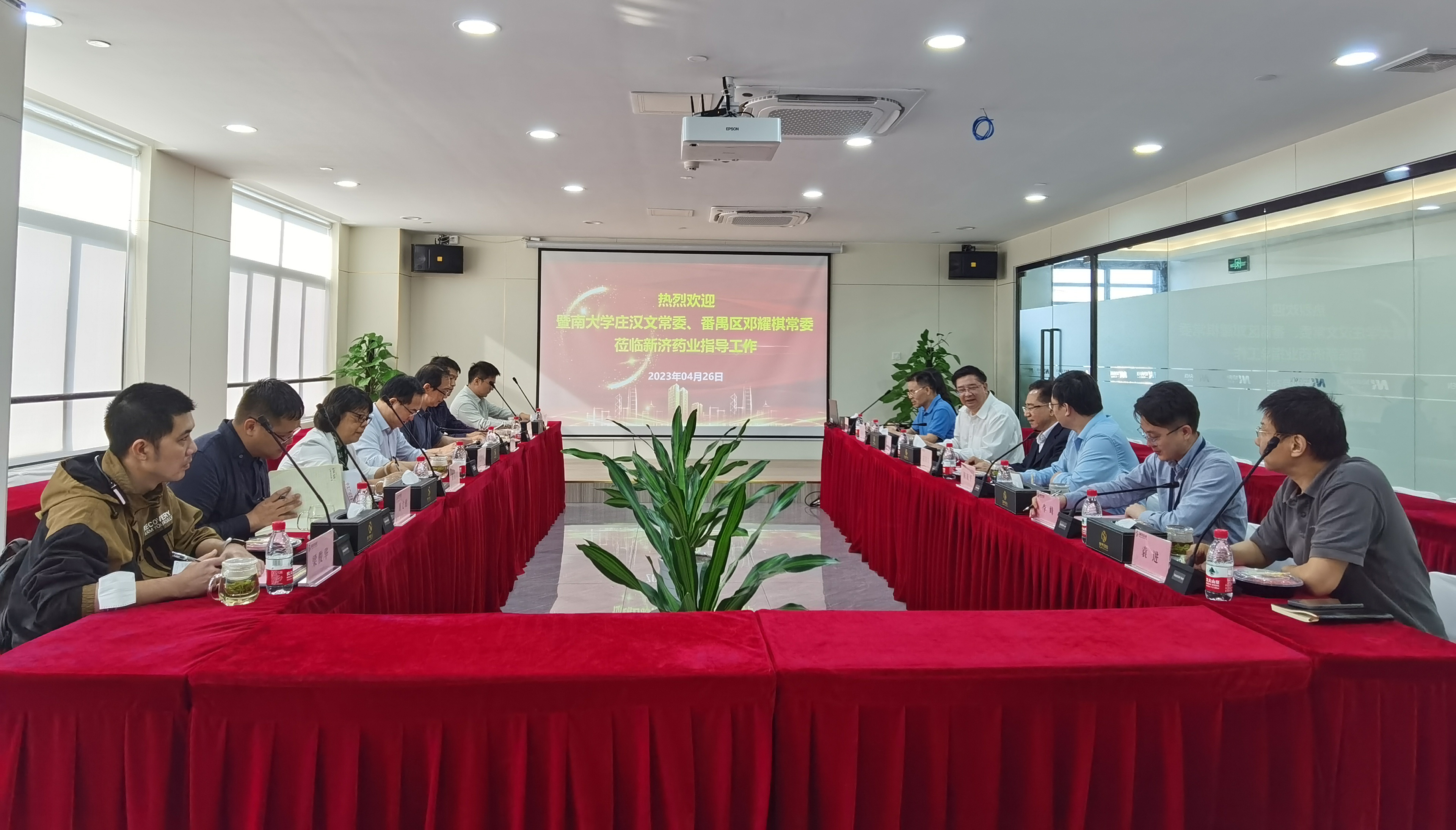 番禺區(qū)統(tǒng)戰(zhàn)部一行到訪調(diào)研新濟(jì)藥業(yè) 番禺區(qū)統(tǒng)戰(zhàn)部一行到訪調(diào)研新濟(jì)藥業(yè)