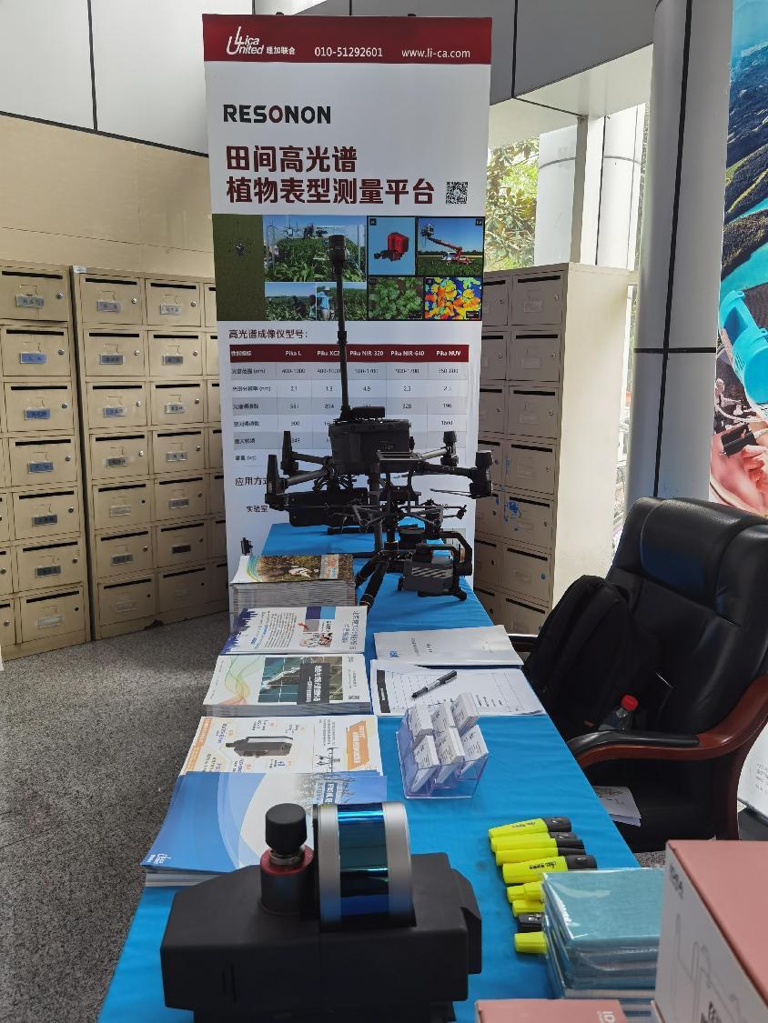 理加联合参加遥感地面观测联盟研讨会 理加联合参加遥感地面观测联盟研讨会
