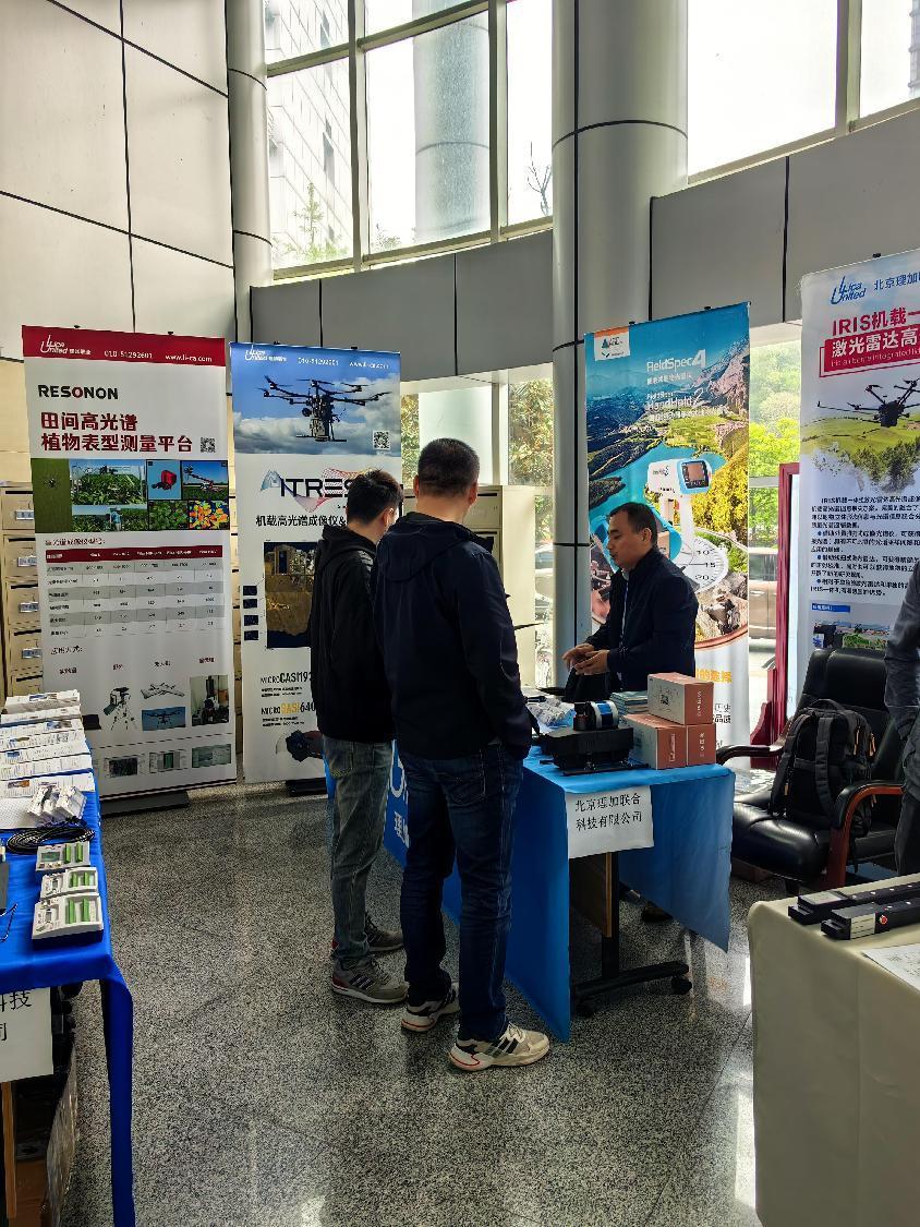 理加联合参加遥感地面观测联盟研讨会 理加联合参加遥感地面观测联盟研讨会