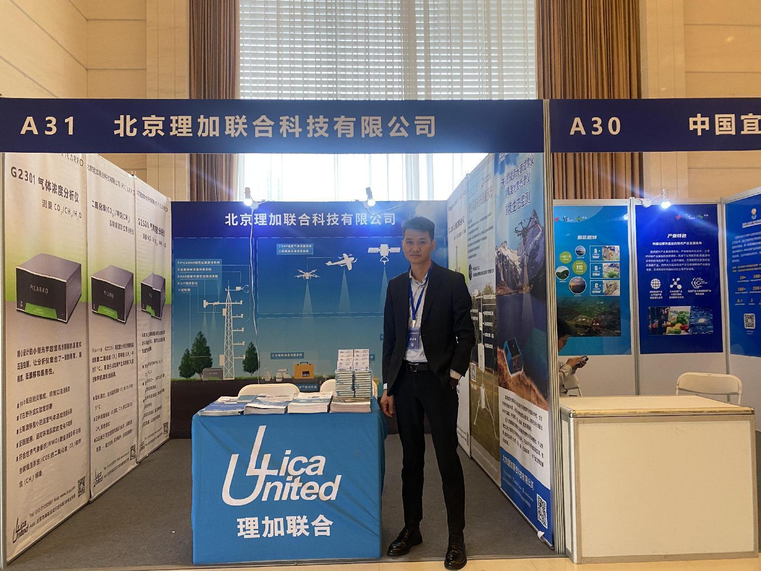 中国环境科学学会2023年科学技术年会 中国环境科学学会2023年科学技术年会
