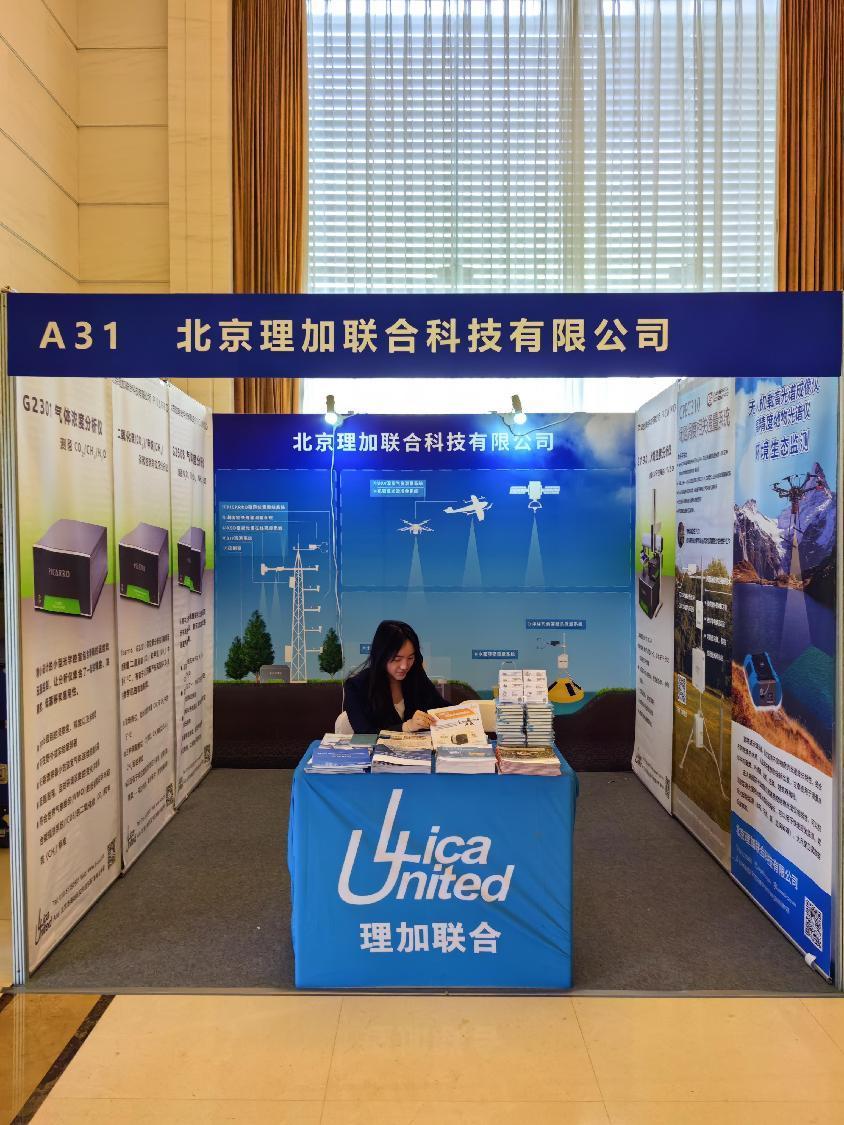 中国环境科学学会2023年科学技术年会 中国环境科学学会2023年科学技术年会