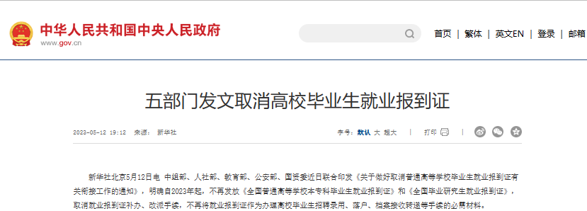 行业一周要闻成智回顾(05.08-05.14) 行业一周要闻成智回顾(05.08-05.14)