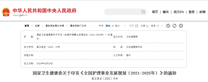 行业一周要闻成智回顾(05.08-05.14) 行业一周要闻成智回顾(05.08-05.14)