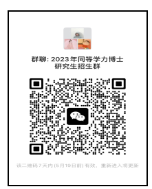 广州中医药大学金沙洲医院2023年 同等学力博士生招生复试工作安排 广州中医药大学金沙洲医院2023年 同等学力博士生招生复试工作安排