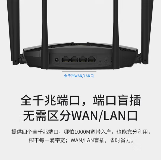 水星X156G AX1500Wi-Fi 6 千兆六线路由器