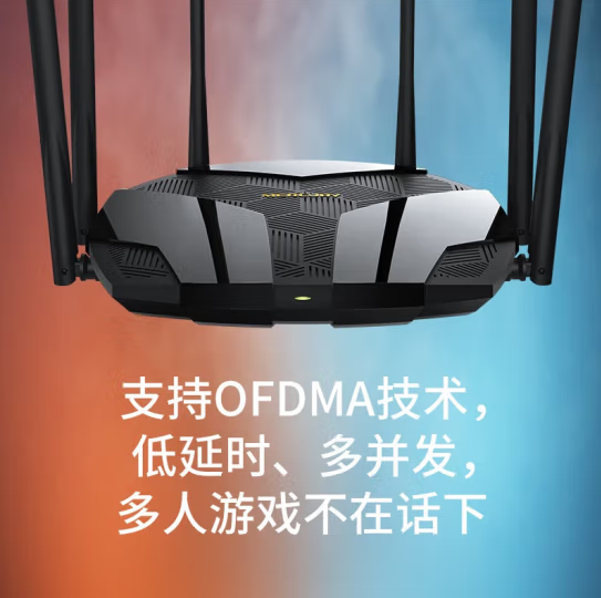 水星X156G AX1500Wi-Fi 6 千兆六线路由器