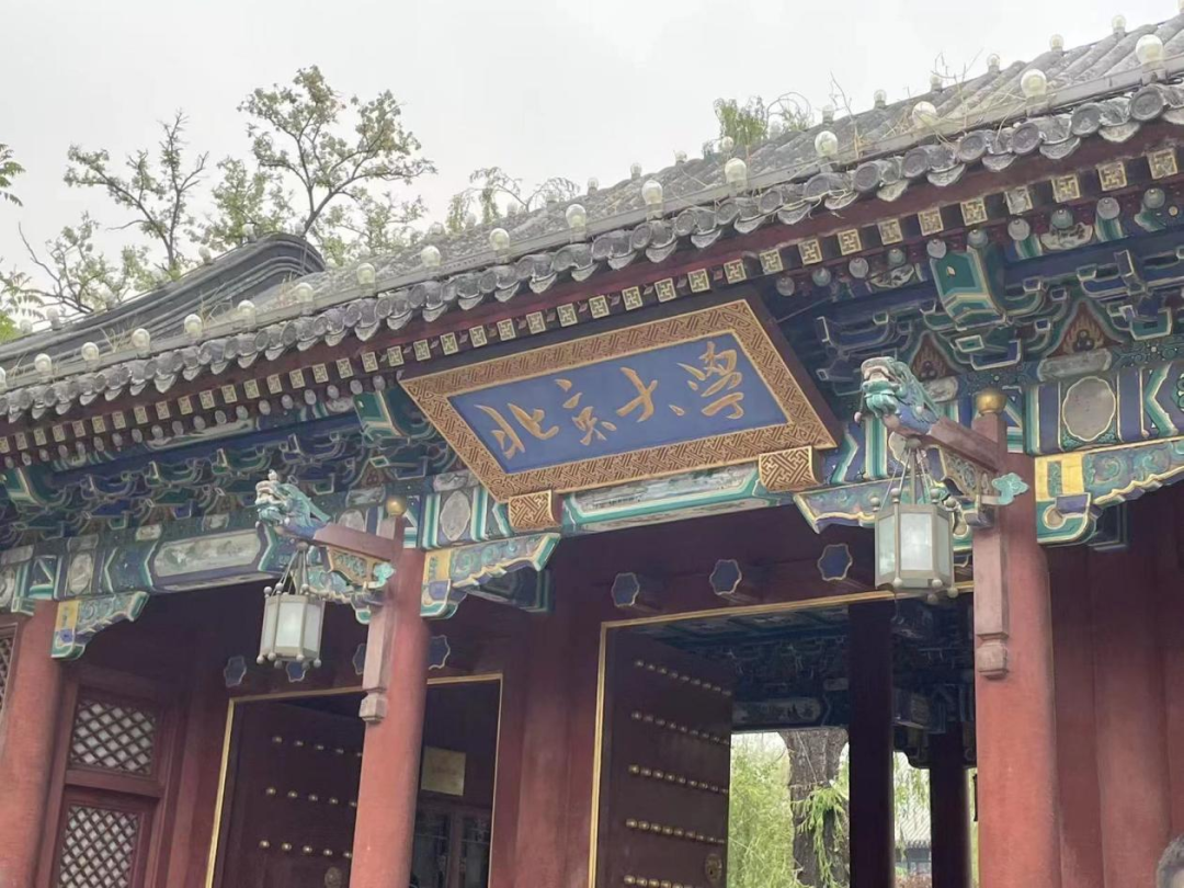 高中部榜样学生北大研学之旅 高中部榜样学生北大研学之旅