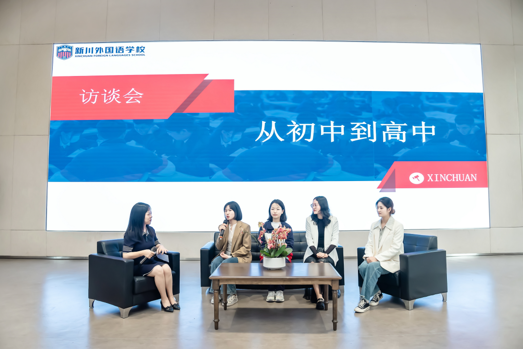 初升高怎样衔接?我校举行家长见面会 初升高怎样衔接?我校举行家长见面会
