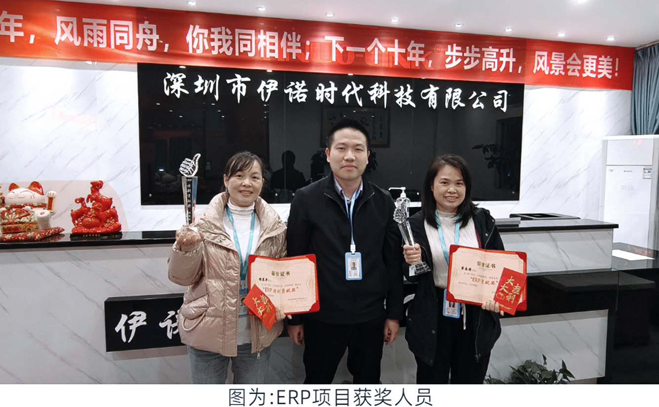 ERP网络互联 ，打造匠心产品！