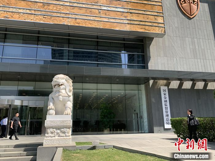 国家金融监督管理总局正式揭牌