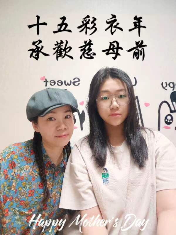 一 声妈妈 一份永生的牵绊——母亲节德育活动 一 声妈妈 一份永生的牵绊——母亲节德育活动