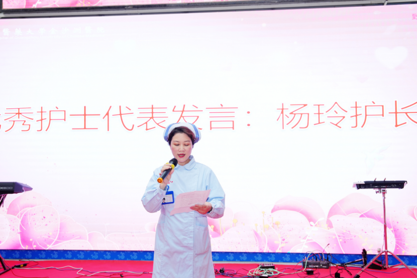 广州中医药大学金沙洲医院512国际护士节 广州中医药大学金沙洲医院512国际护士节