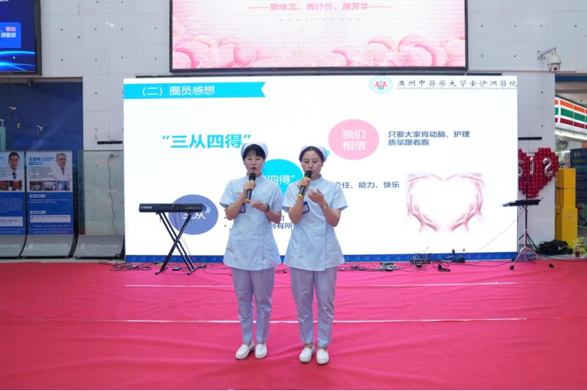 广州中医药大学金沙洲医院512国际护士节 广州中医药大学金沙洲医院512国际护士节