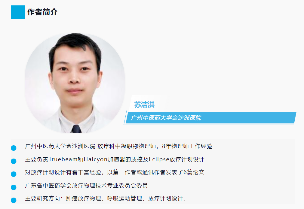 乳腺癌DIBH治疗之呼吸“随心”,不伤心 乳腺癌DIBH治疗之呼吸“随心”,不伤心