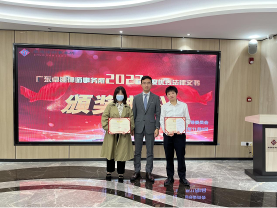 远筑喜讯|祝贺远筑团队律师法律文书评选活动获奖 远筑喜讯|祝贺远筑团队律师法律文书评选活动获奖
