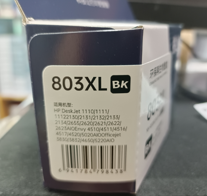 格之格803XL墨盒20ML黑色