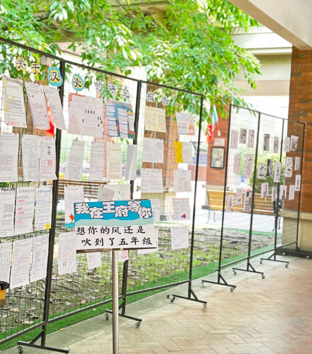 双向奔赴话成长，家校携手育未来——成都王府小学部家长开放日活动