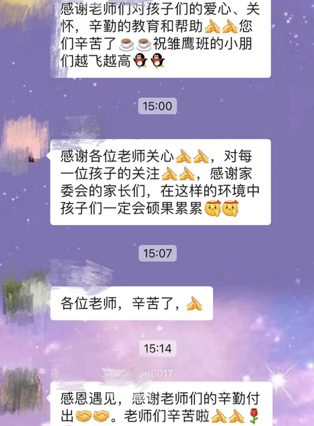 双向奔赴话成长，家校携手育未来——成都王府小学部家长开放日活动