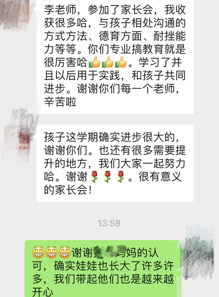 双向奔赴话成长，家校携手育未来——成都王府小学部家长开放日活动