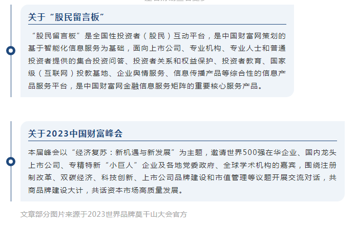 冠群信息助力中国财富网打造的投资者关系互动平台“股民留言板”正式上线 冠群信息助力中国财富网打造的投资者关系互动平台“股民留言板”正式上线