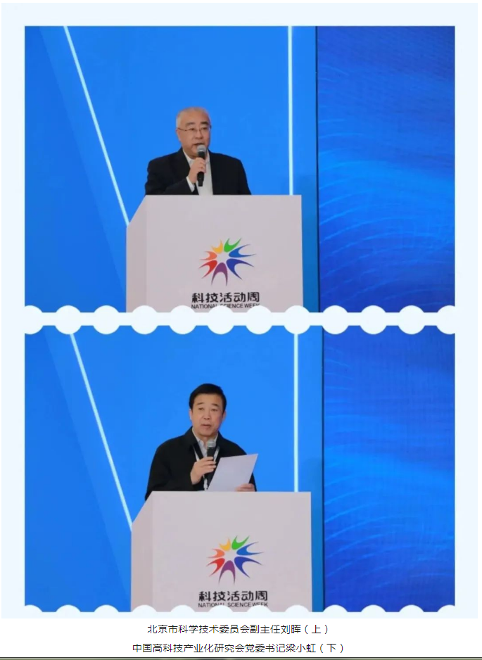“智前言 主未来” | 冠群信息携重点产品亮相2023年全国科技周并取得优秀项目成果奖~