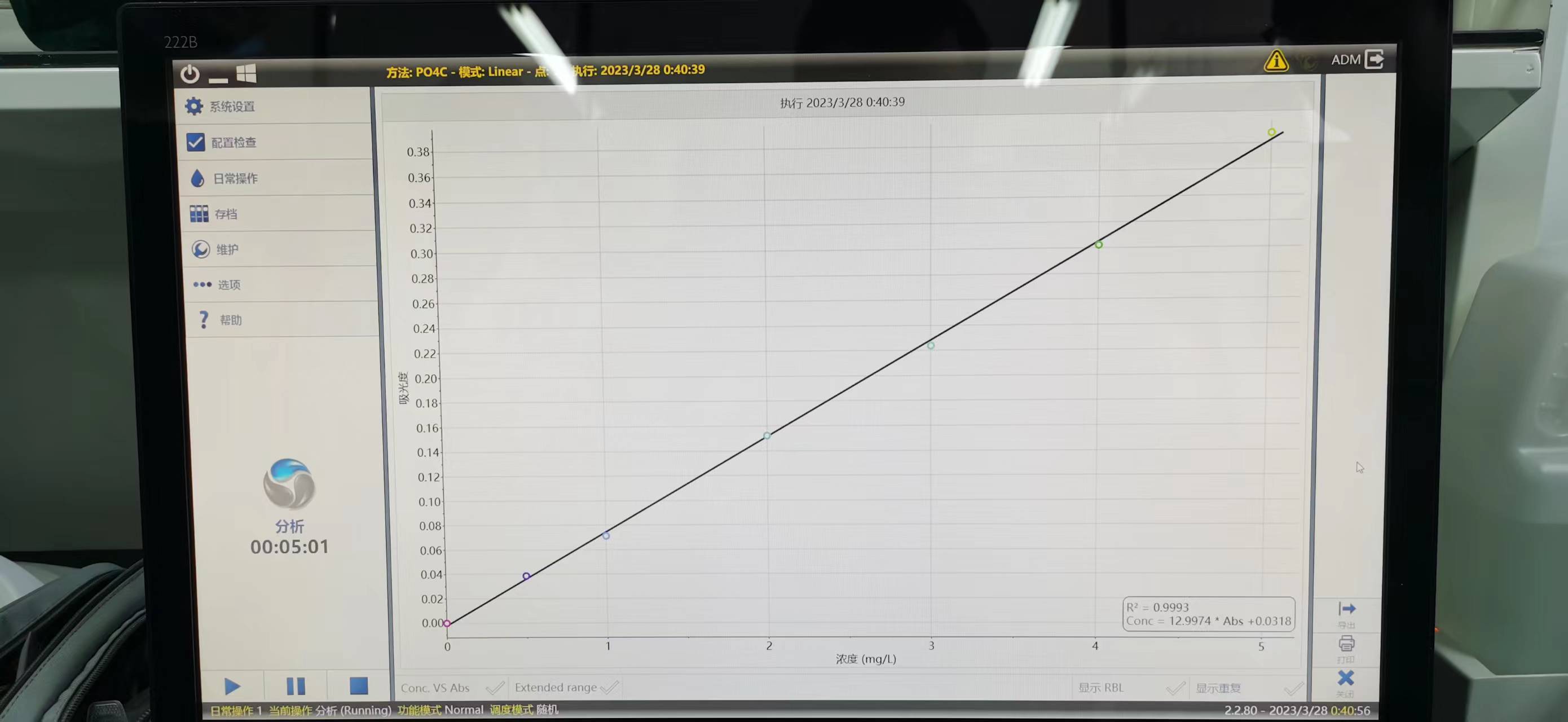 宁夏大学生态环境学院 Smartchem450 安装培训