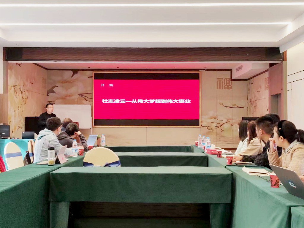 “壮志凌云·砥砺前行”武汉睿特富连技术有限公司2023年春耕会议