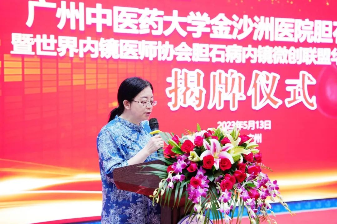 院内新闻|广州中医药大学金沙洲医院胆石病中心举行揭牌仪式 院内新闻|广州中医药大学金沙洲医院胆石病中心举行揭牌仪式