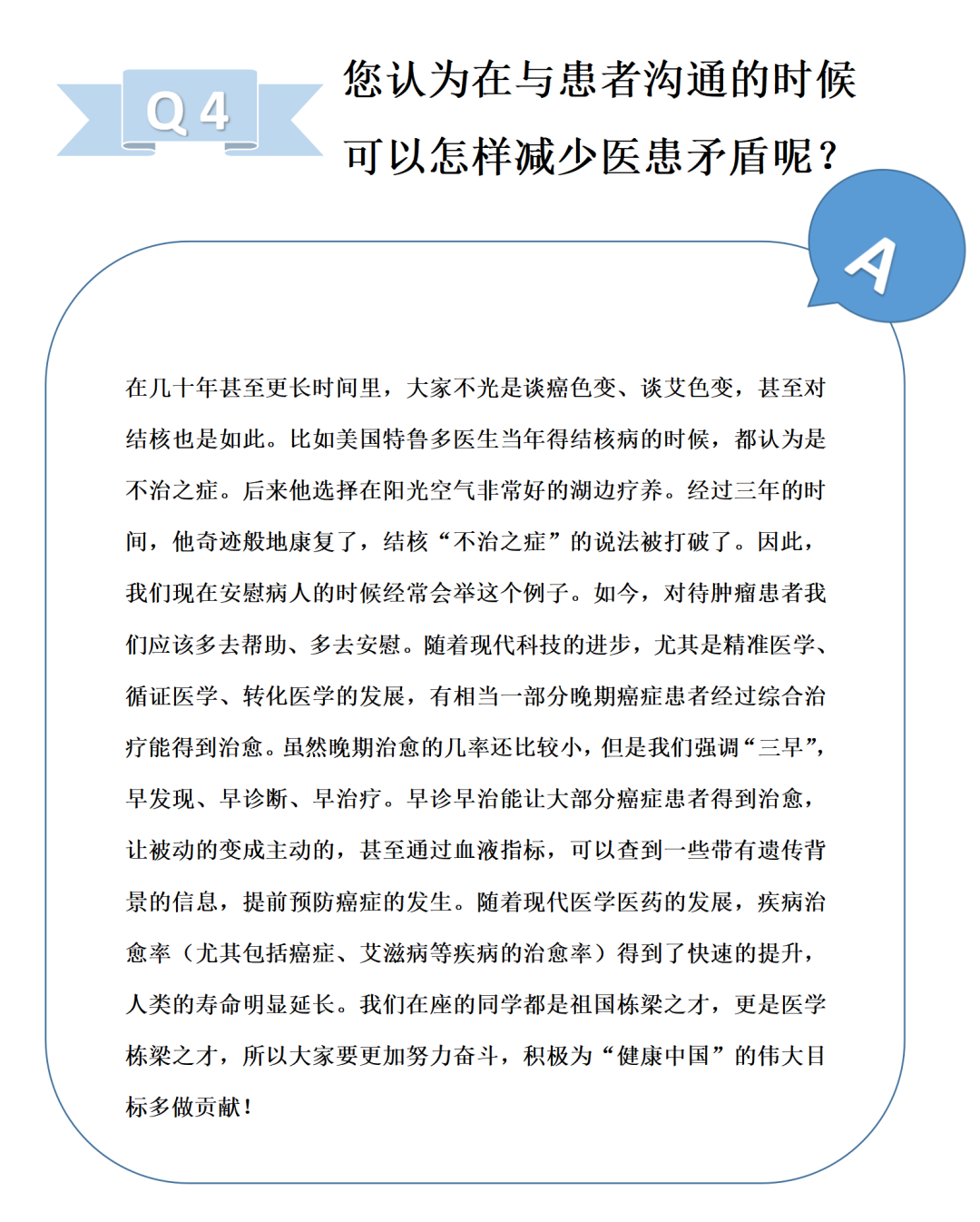 院内新闻|广州中医药大学金沙洲医院“前辈的故事”主题访谈活动访谈实录