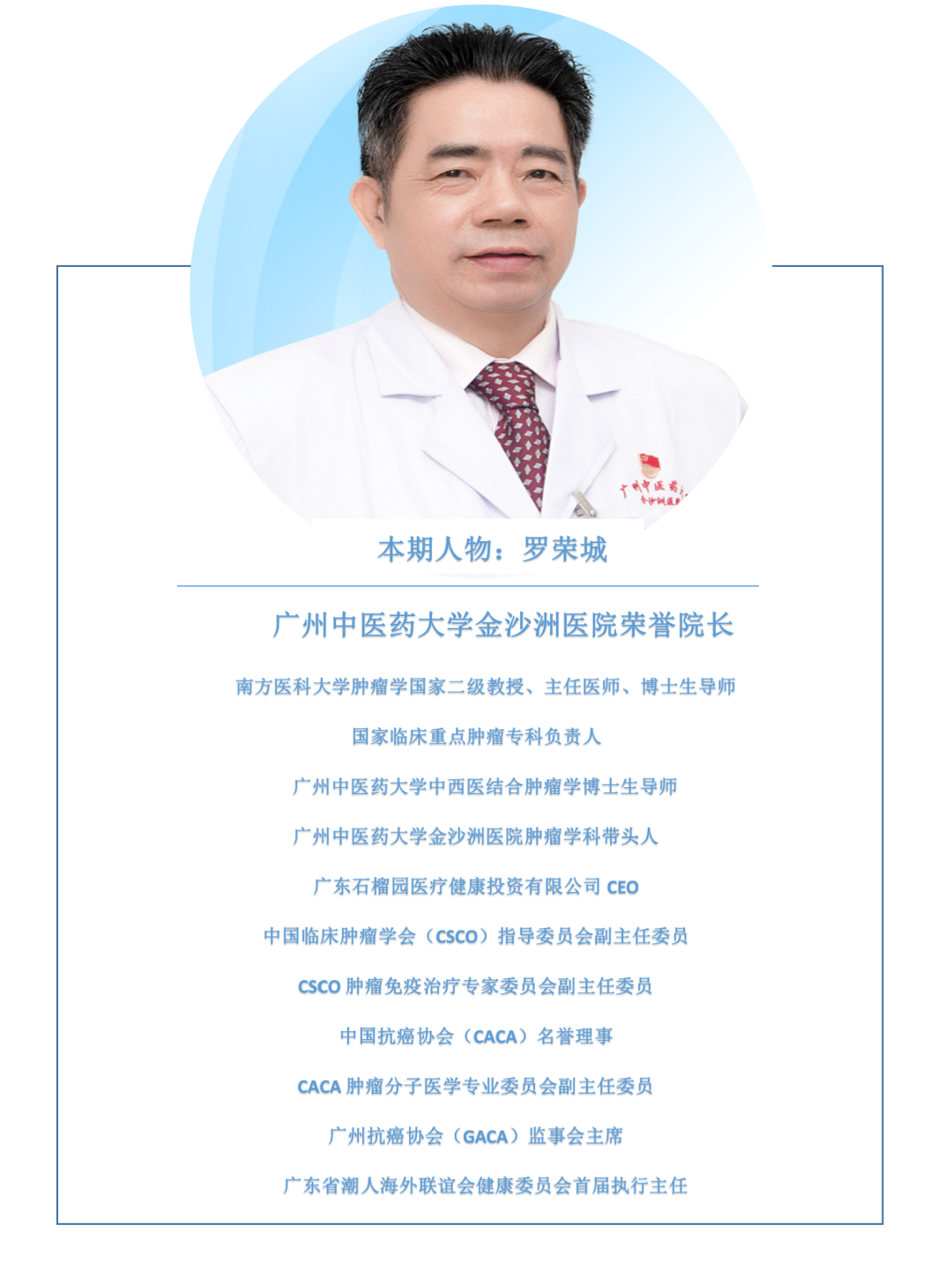 院内新闻|广州中医药大学金沙洲医院“前辈的故事”主题访谈活动访谈实录