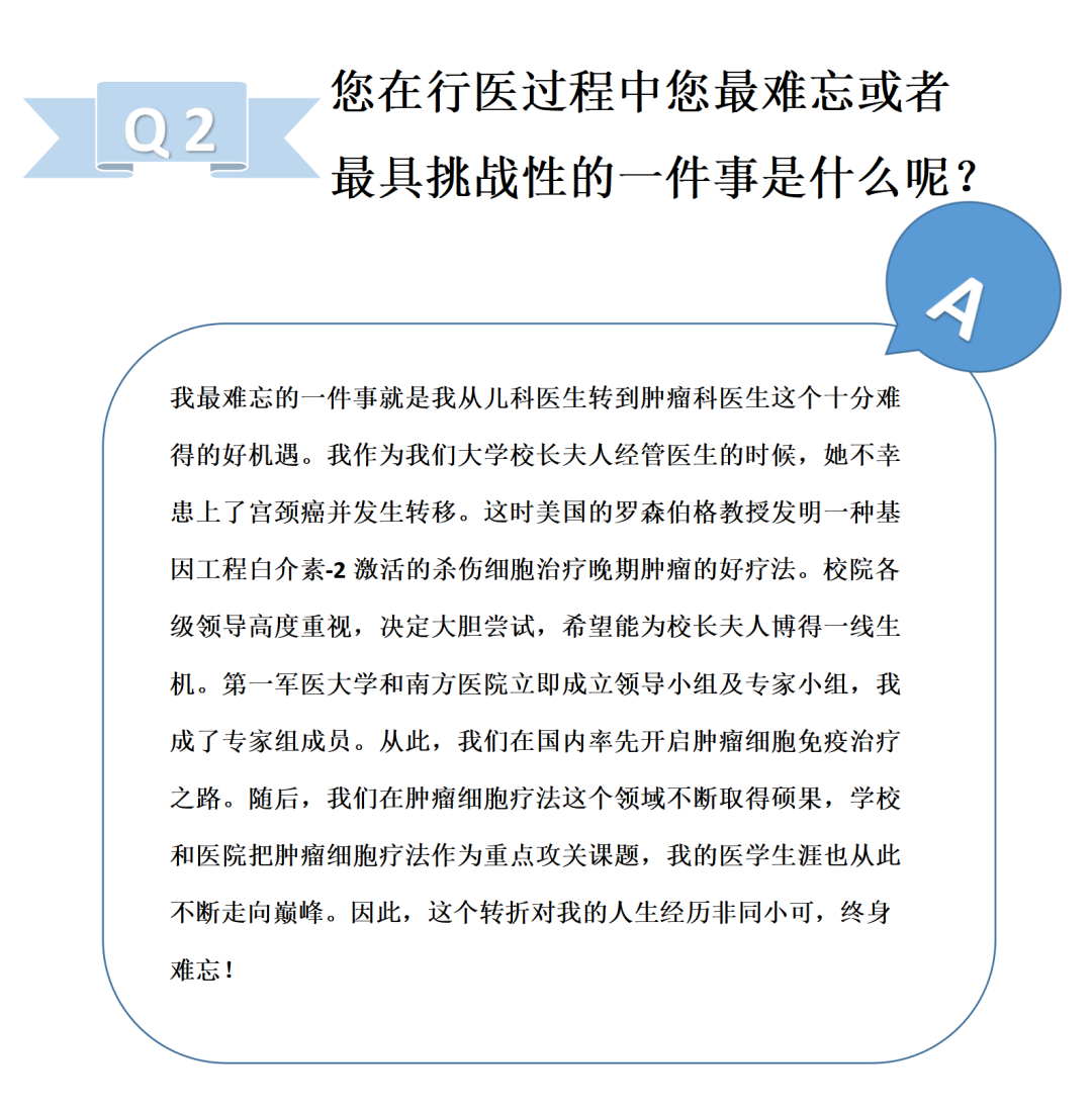 院内新闻|广州中医药大学金沙洲医院“前辈的故事”主题访谈活动访谈实录