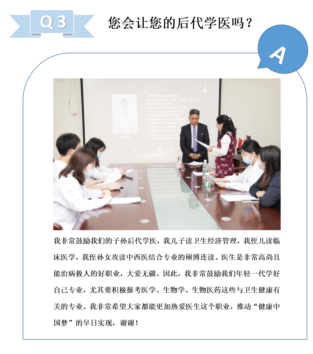 院内新闻|广州中医药大学金沙洲医院“前辈的故事”主题访谈活动访谈实录