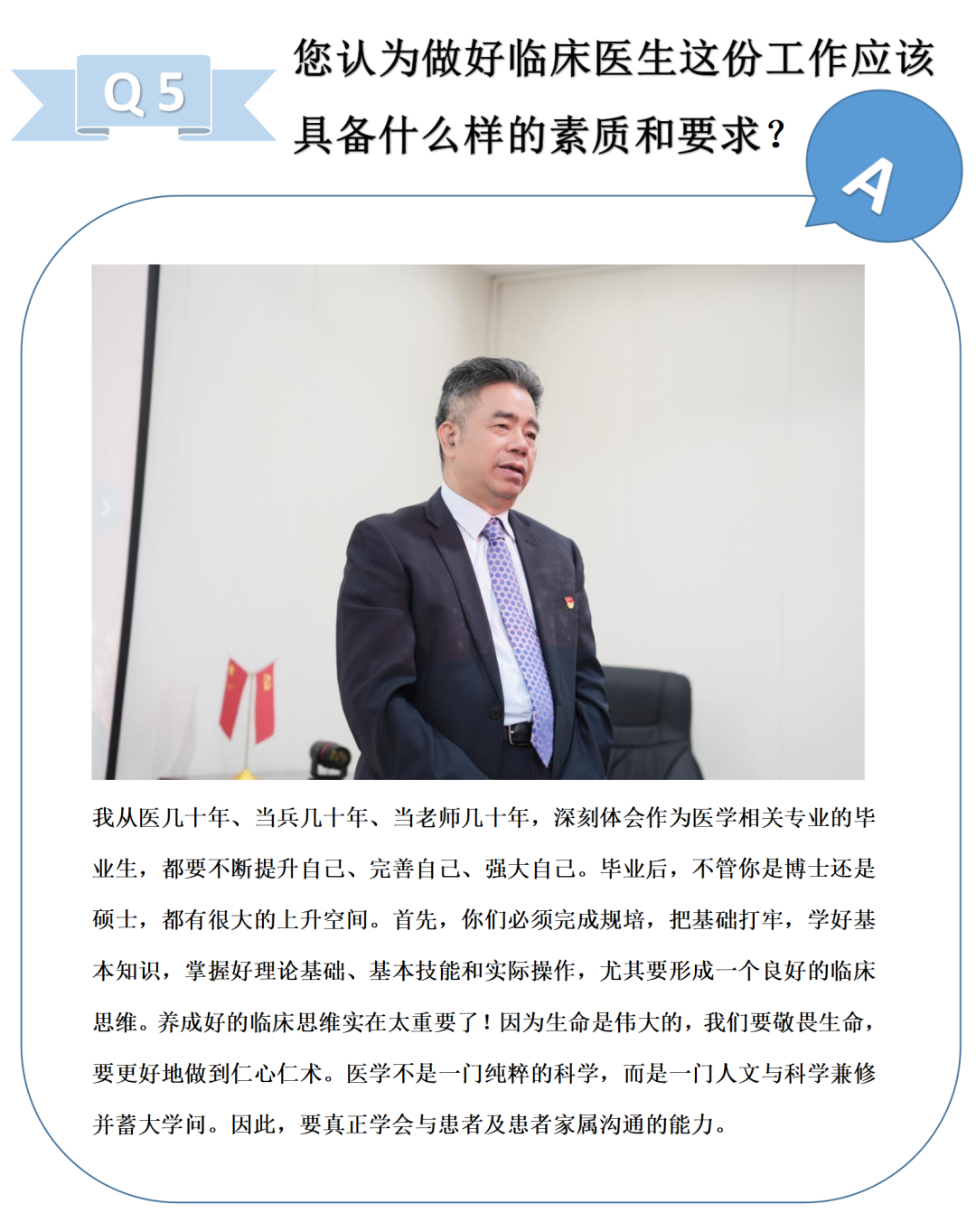 院内新闻|广州中医药大学金沙洲医院“前辈的故事”主题访谈活动访谈实录