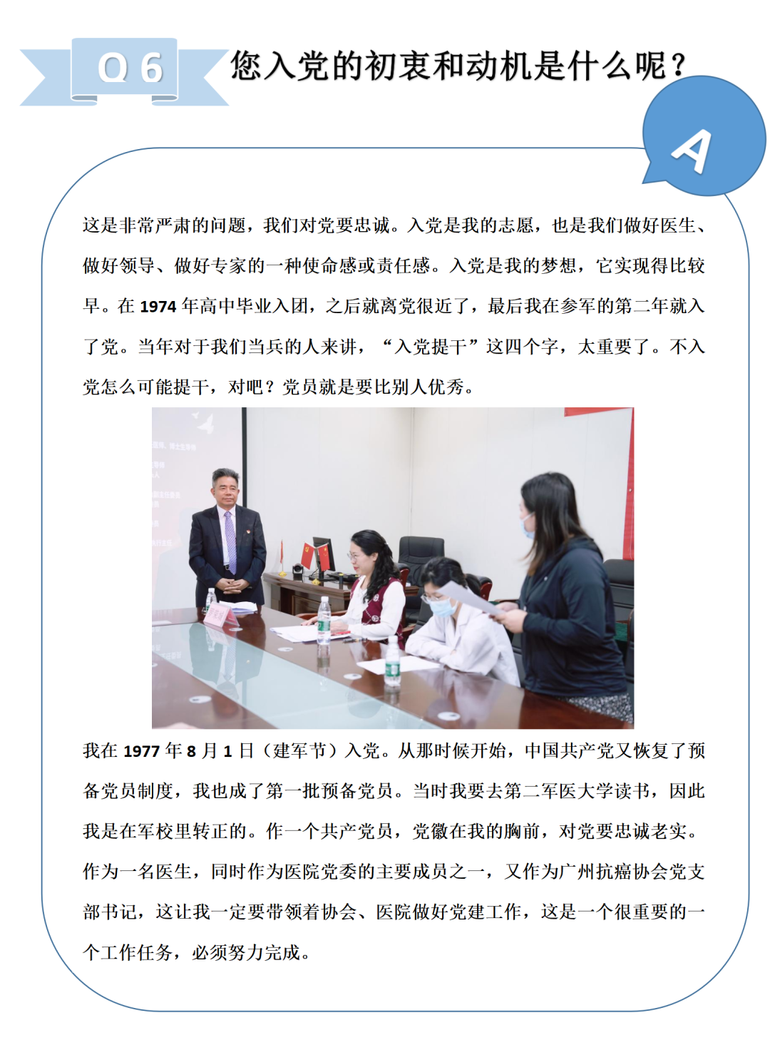 院内新闻|广州中医药大学金沙洲医院“前辈的故事”主题访谈活动访谈实录