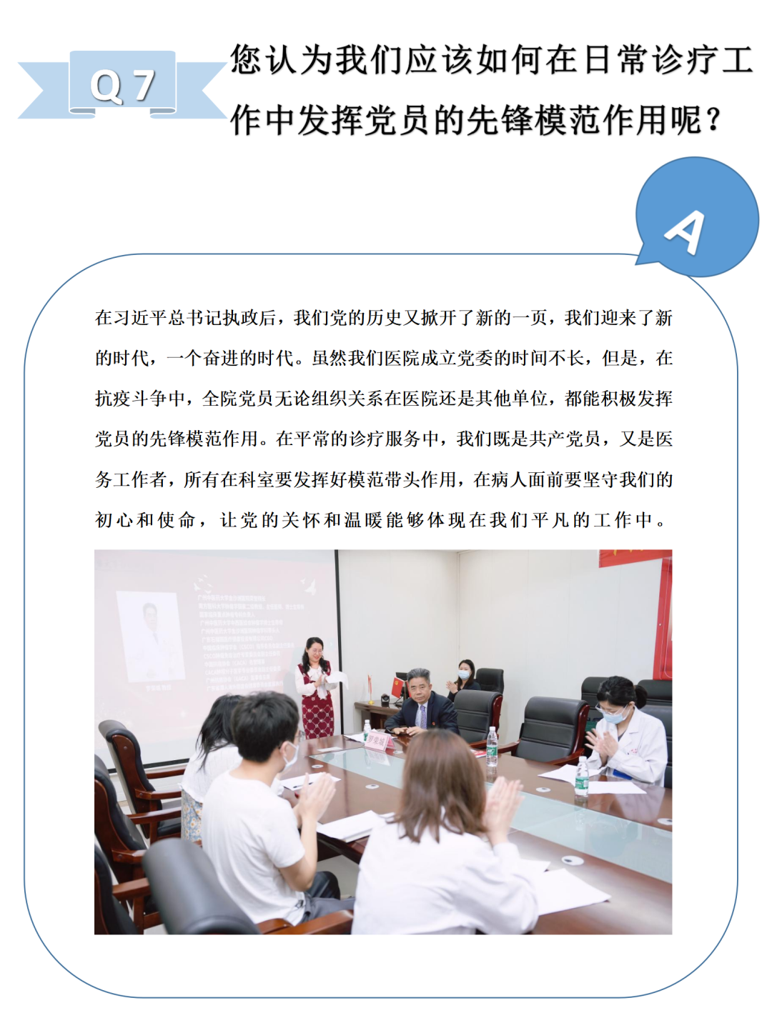 院内新闻|广州中医药大学金沙洲医院“前辈的故事”主题访谈活动访谈实录