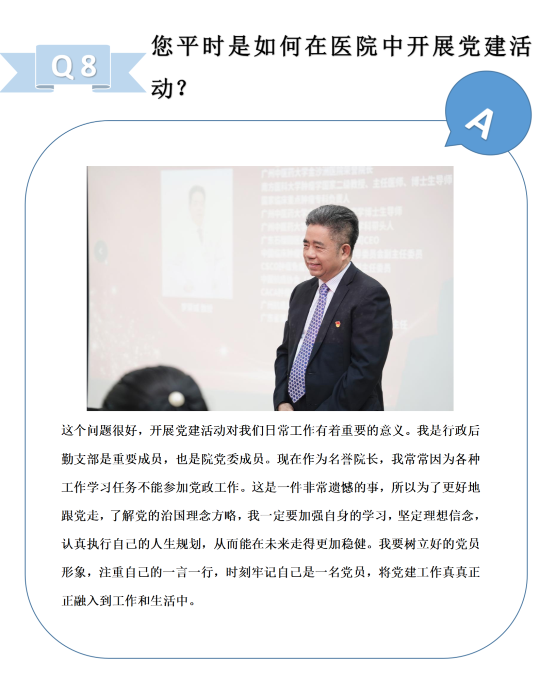 院内新闻|广州中医药大学金沙洲医院“前辈的故事”主题访谈活动访谈实录