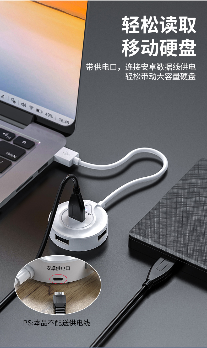 【N621A白色0.2米线】晶华典雅版USB一分四HUB（USB2.0）