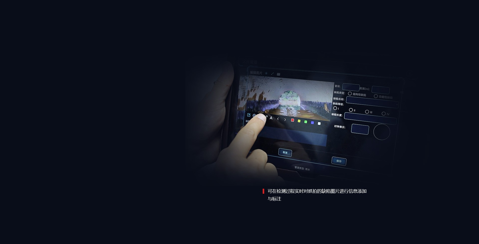 缺陷信息实时添加